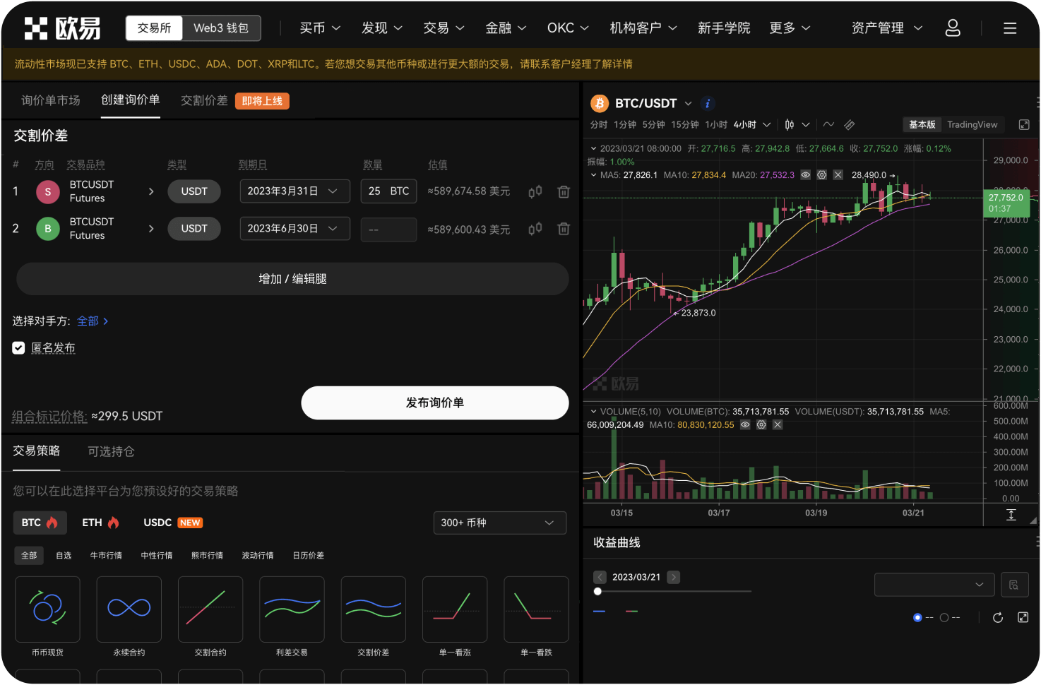 OKX的资产恢复工具怎么用